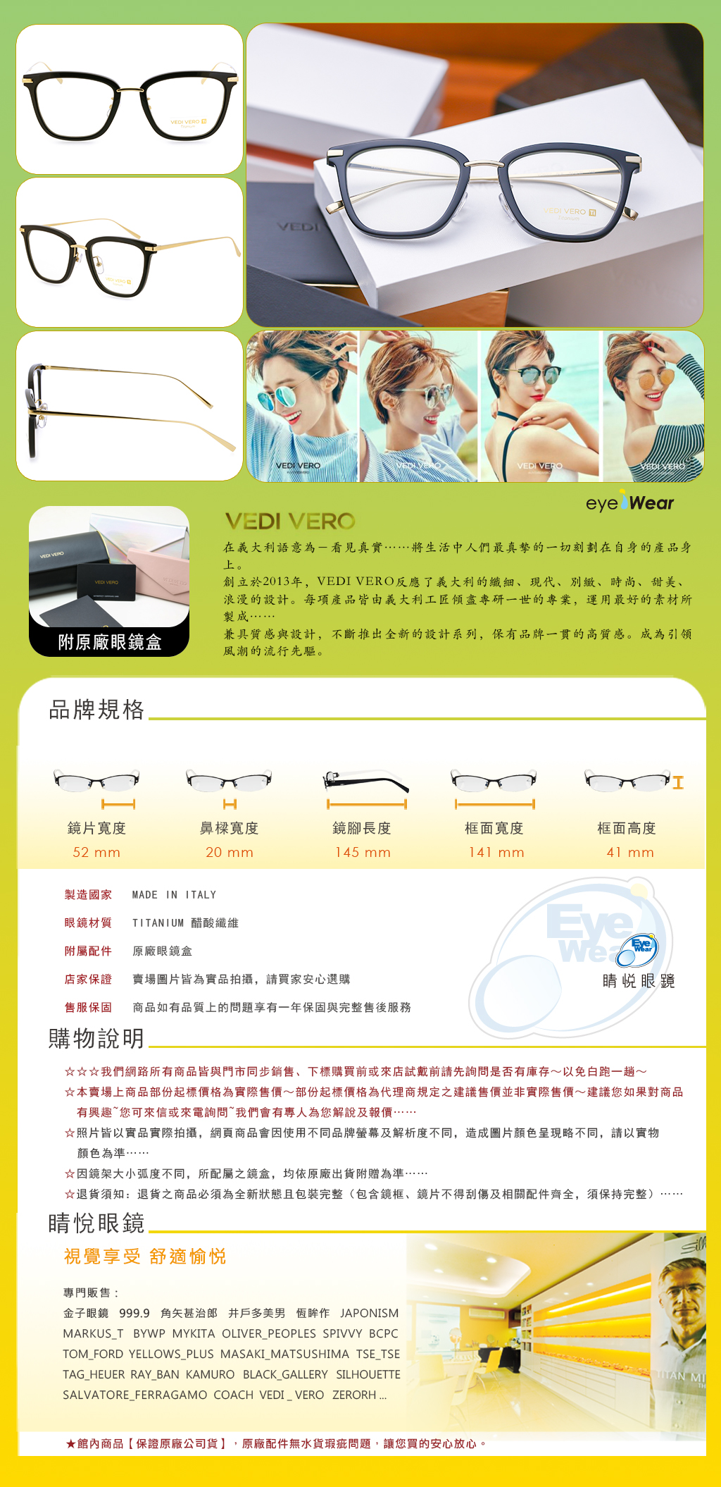 vedi vero 義大利 手工 太陽 眼鏡 VO 6022 NV 孝琳 高俊熙 朴信惠 少女時代 Tiffany 金智媛 李鍾碩 南赫柱 全智賢 台北 士林 推薦 買  		 		